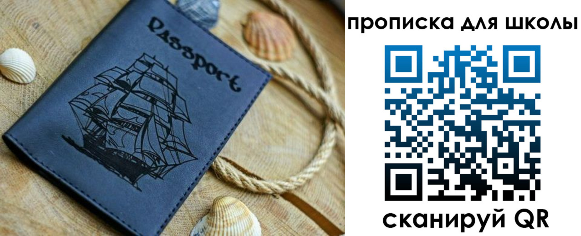 прописка в квартире в Сергаче