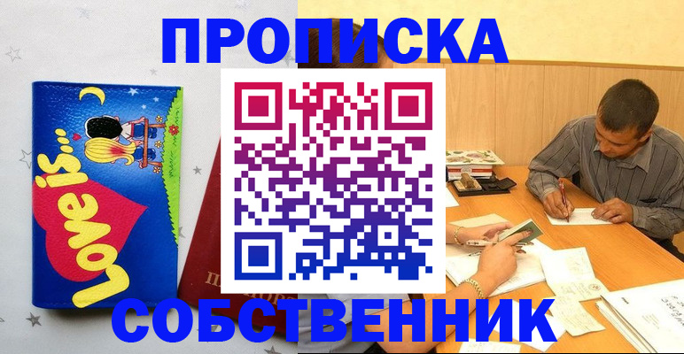 прописка регистрация в Сергаче