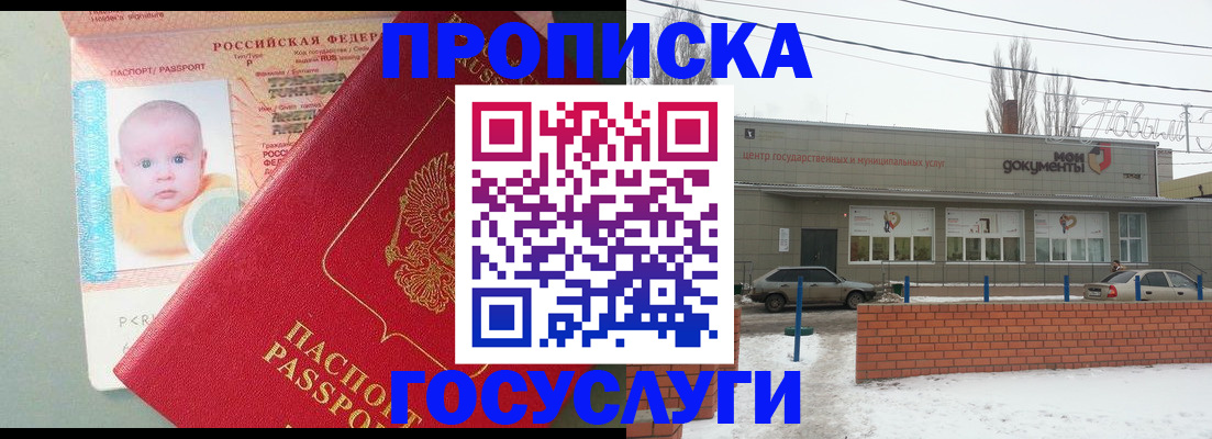 временная регистрация собственник в Сергаче